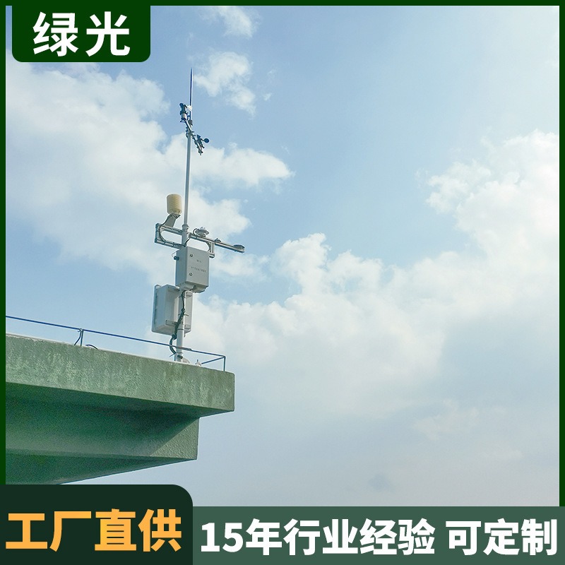 绿光TWS-4高速公路气象站 交通气象自动监测系统 道路隧道环境监测仪