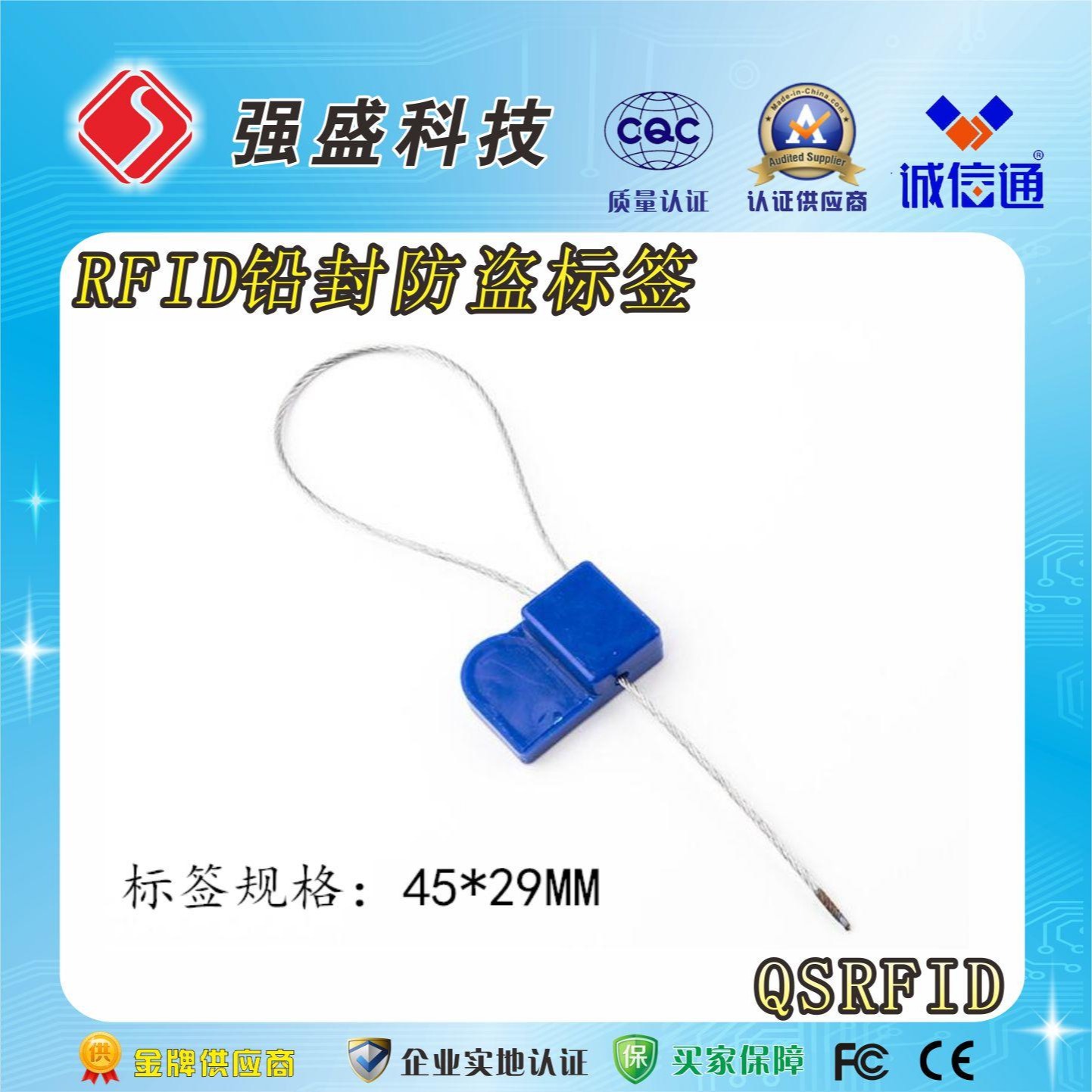 RFID防转移铅封锁 槽罐车铅封电子标签 UHF电子钢丝封条