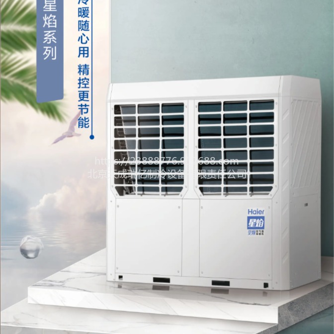 海尔空气源热泵 星焰系列 采暖 空气能  地暖   煤改电 热水家用商用KD80-NcPB5-U1定金