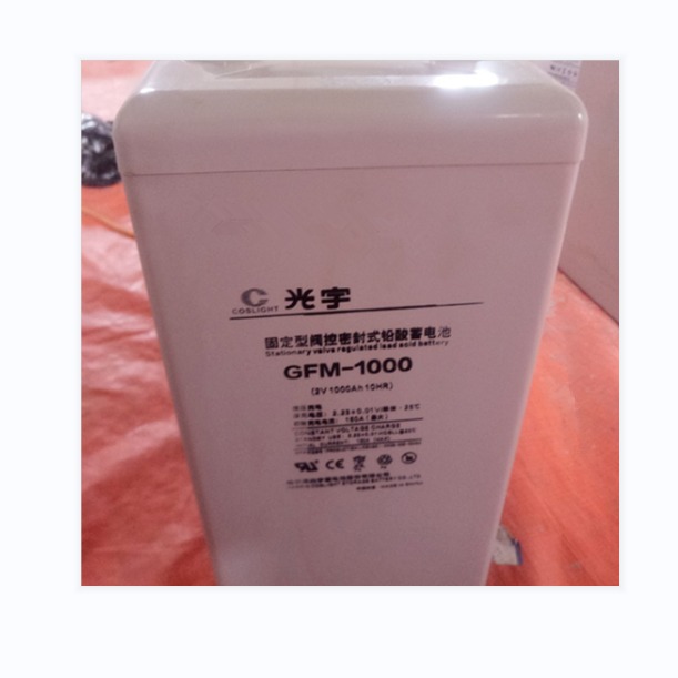光宇GFM-1000/2V/1000AH铅酸免维护蓄电池工业化工厂通用2V