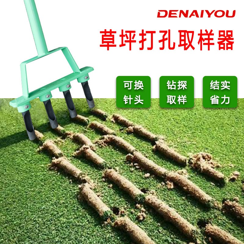 德耐优（DENAIYOU）草坪土壤取样器草坪打孔取样足球场草坪取样高尔夫场草皮取样打孔器图片