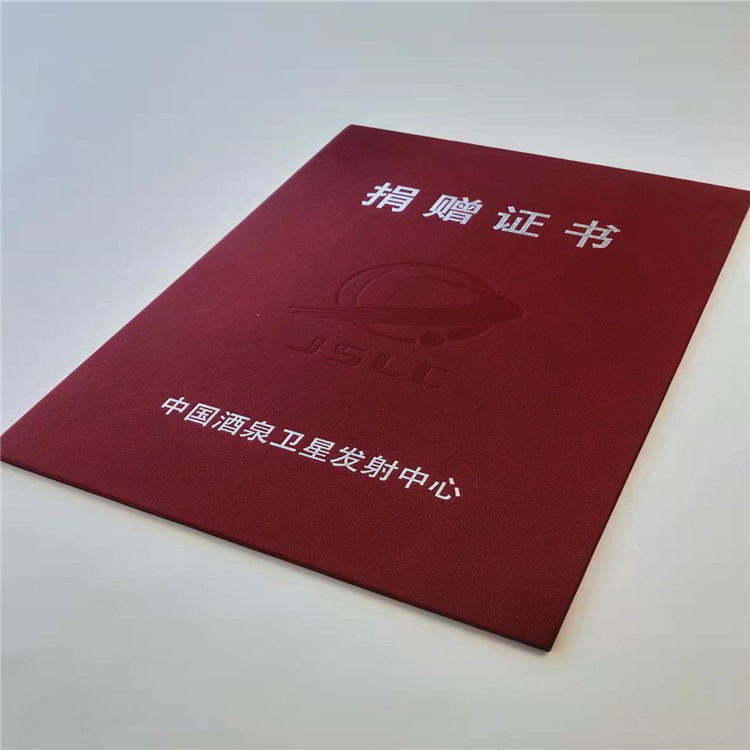 北京职业技能培训合格证证书封皮印刷 众鑫骏业职业能力证书外壳厂家 按需订制