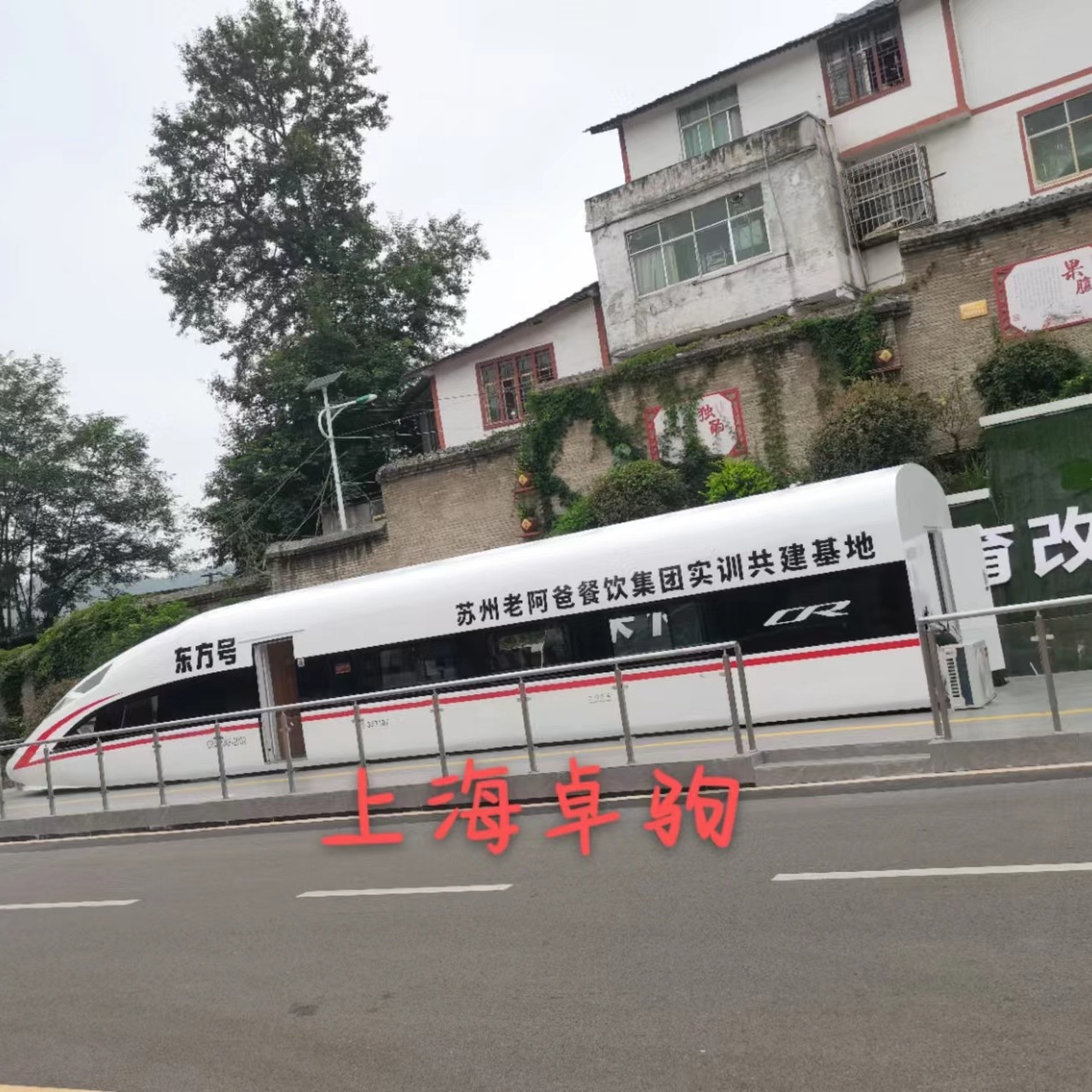 贵州新东方烹饪学院定制18米高铁模拟舱作餐饮实训基地上海卓驹制作图片