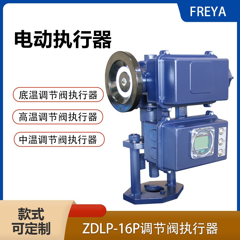 ZA+Z250/K ZA+Z250/F 25KN 减温减压器压力调节电动执行器 弗瑞亚图片