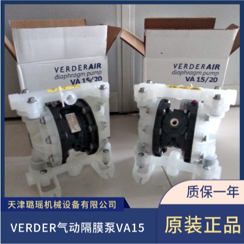 原装VERDER/弗尔德隔膜泵  VA15PP聚丙烯材质自吸泵