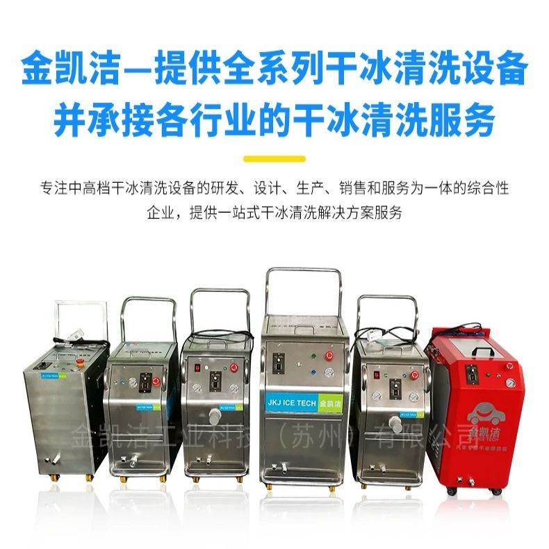 金凯洁清洗机发动机积碳清洗器高压水射流清洗机厂家发货品质保证