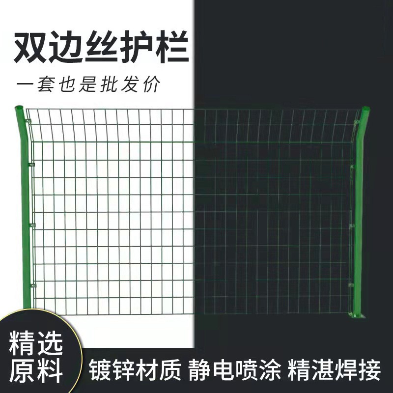 丝网定做高速护栏双边丝护栏果园圈地防护网农场隔离铁丝围栏网峰尚安