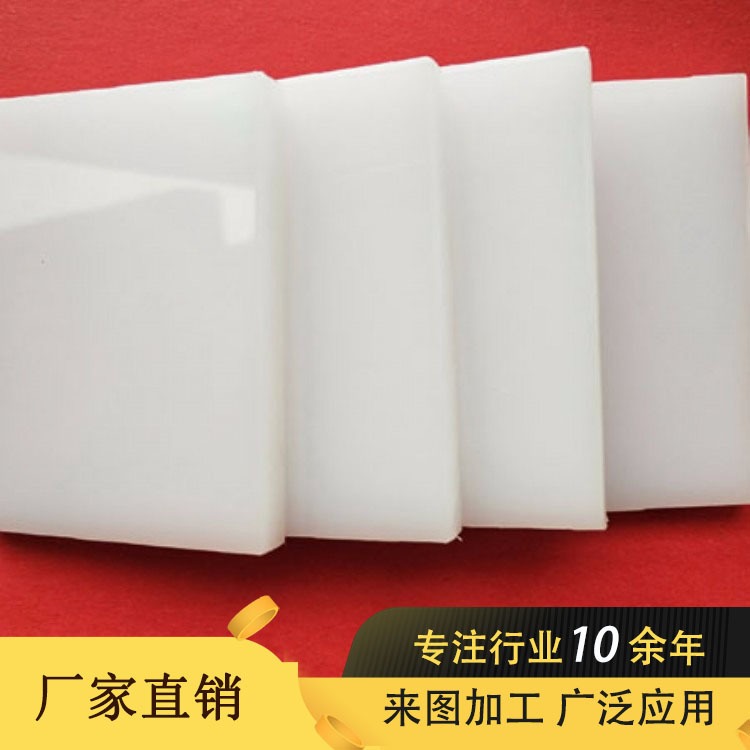 白色加厚pe板材 高密度阻燃HDPE板 超高分子量聚乙烯板
