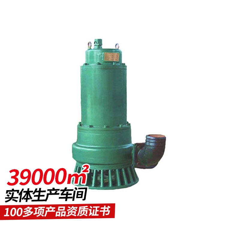 BQS25-15/3kw防爆潜水泵 中煤定做防爆潜水泵