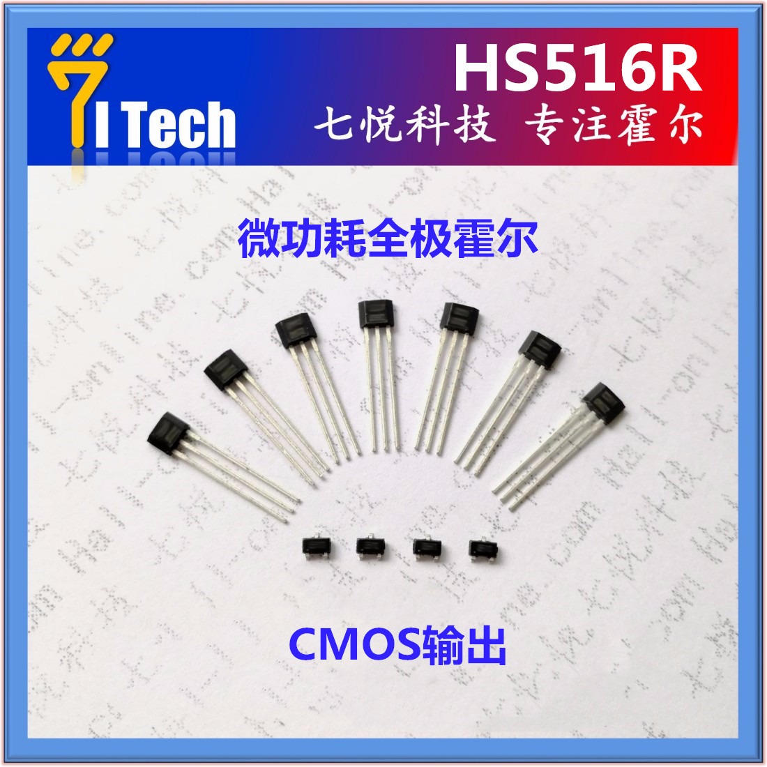 上海现货供应 HS516R 霍尔 MagSafe 专用 霍尔传感器