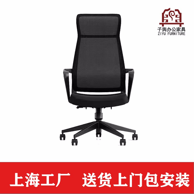 上海办公家具工厂 网布办公椅 电脑椅 职员椅 转椅 主管椅 上海子舆可定制KY-20213001图片