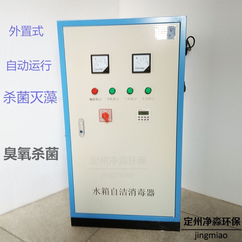 鑫净淼SCII-10HB水质处理机 生活水箱杀菌 外置式水箱自洁消毒器