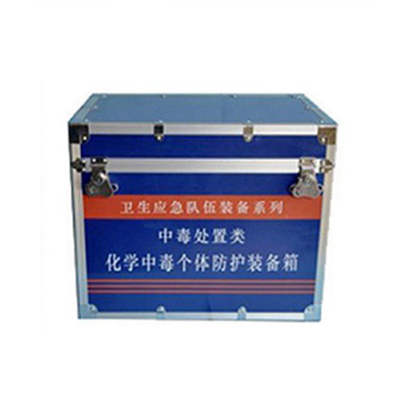 悦乾化学中毒个体防护装备箱JY1116A 中毒处置类应急装备箱