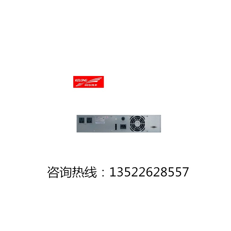 科华KR3330-J三进三出双变换在线式UPS不间断电源智能监测系统通用电源机架式电源图片
