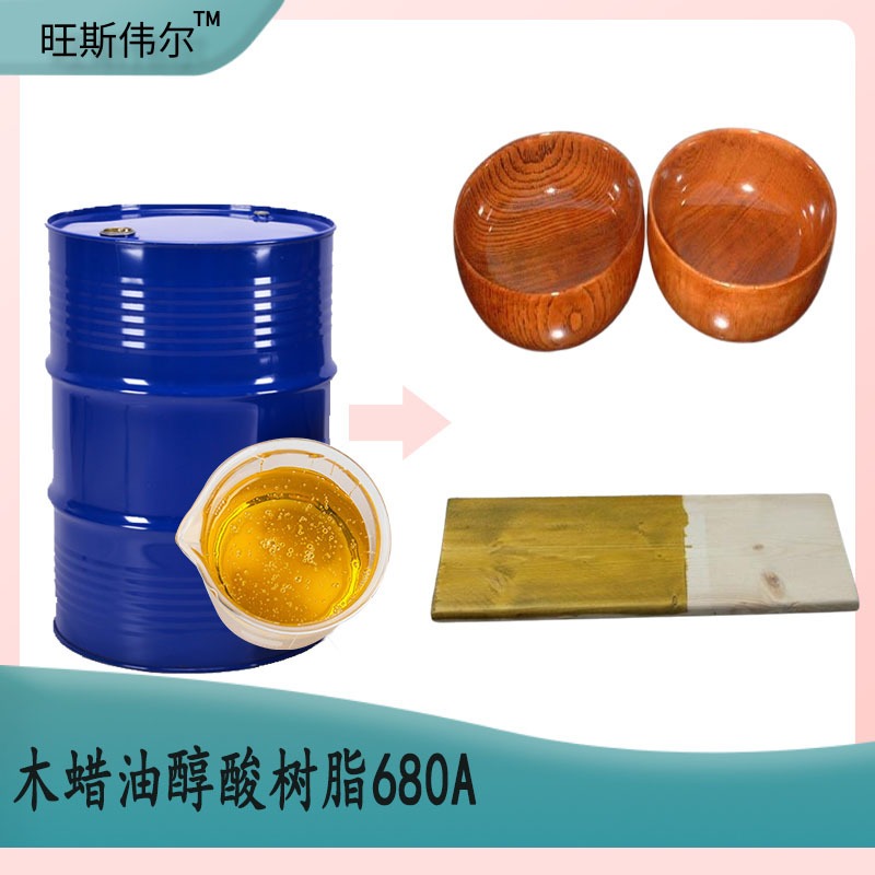 江苏省专用木蜡油树脂680A 气味低 流平性好 易刷涂 利仁品牌 应用在木器防护油 提供解决方案