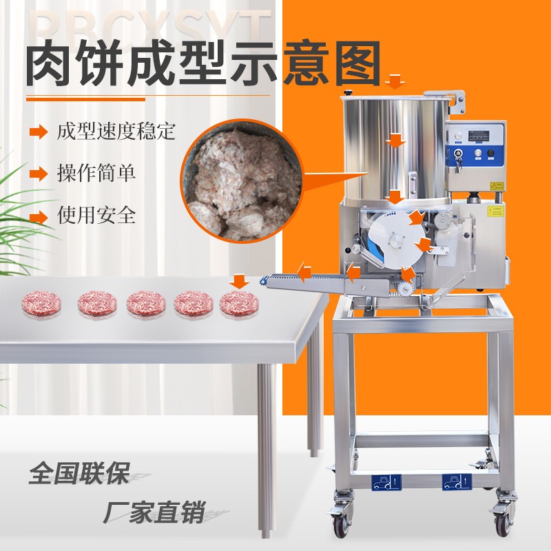 商用全自动肉饼成型机  多功能南瓜饼成型机  适用做各种肉饼成型