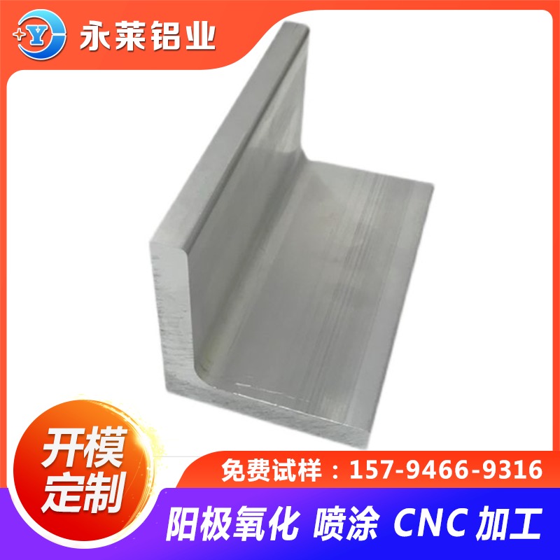 铝型材卡条 工业铝型材卡条封边条U型槽压c加工生产