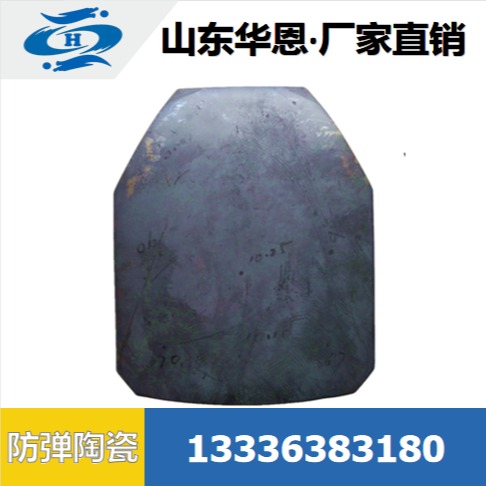 厂家直供 碳化硼陶瓷板 弧形 陶瓷 双曲面 陶瓷插板防弹护板 华恩定制