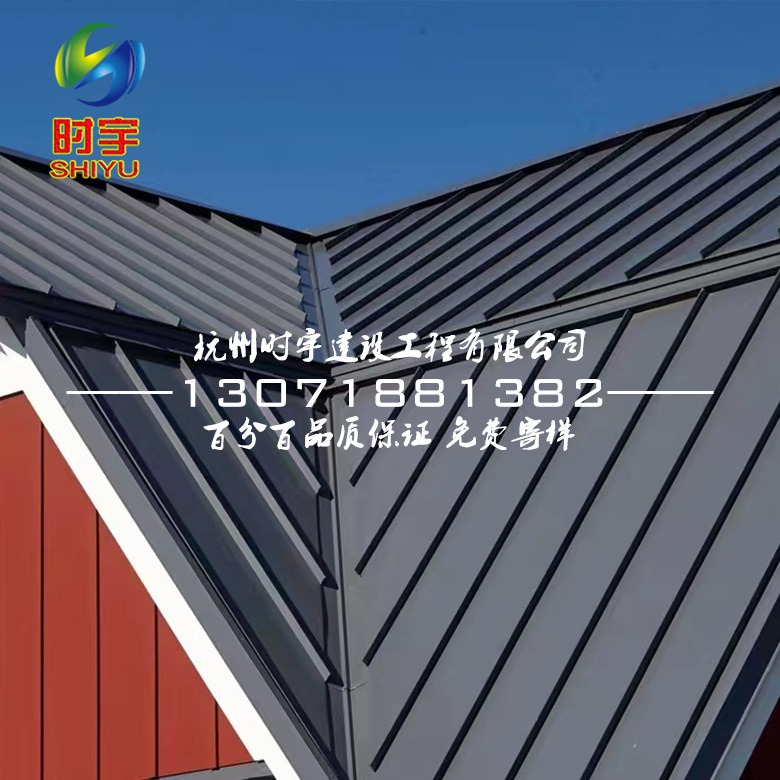 厂房25-430矮立边金属屋面系统 0.9mm铝镁锰屋面板 铝合金屋面 时宇