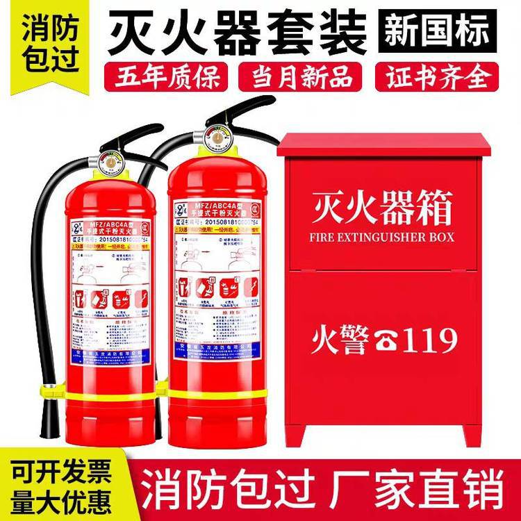 上海嘉定灭火器充装回收 灭火瓶换粉充气 消防器材维修