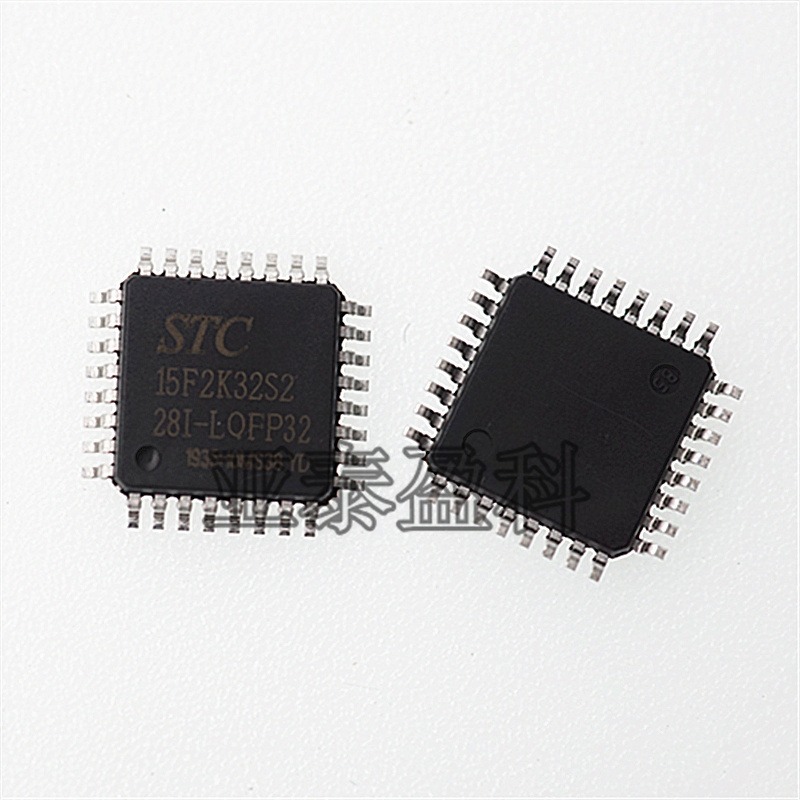 全新原装STC15F2K32S2-28I增强型1T 8051单片机封装 LQFP32 STC(宏晶)
