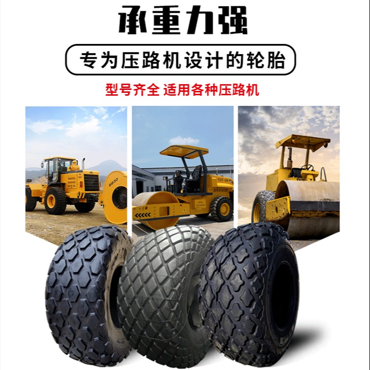 压路机轮胎 23.1-26 16.00-20 工程机械轮胎压路机轮胎