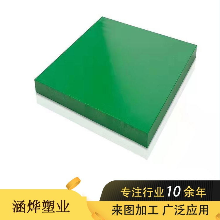 工程塑料UHMWPE板材 耐低温20mm加厚超高分子量聚乙烯板 涵烨塑业upe板