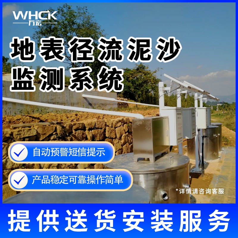 垃圾渗滤处理系统一体化污水处理 河道淤泥治理 生产厂家 WHCK/万宏测控