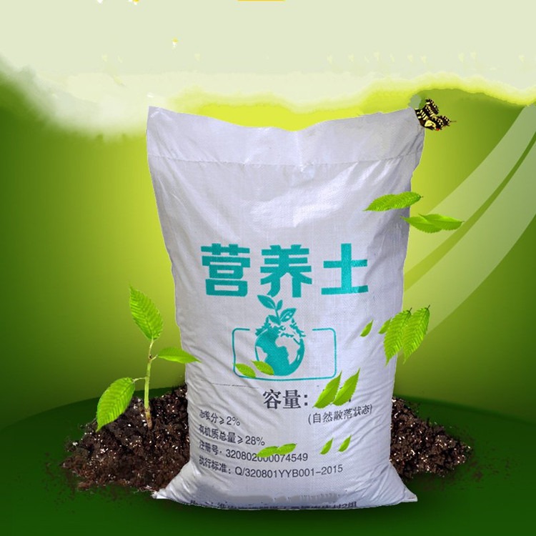 育苗土大棚蔬菜大包28升通用营养土种花土发酵泥土