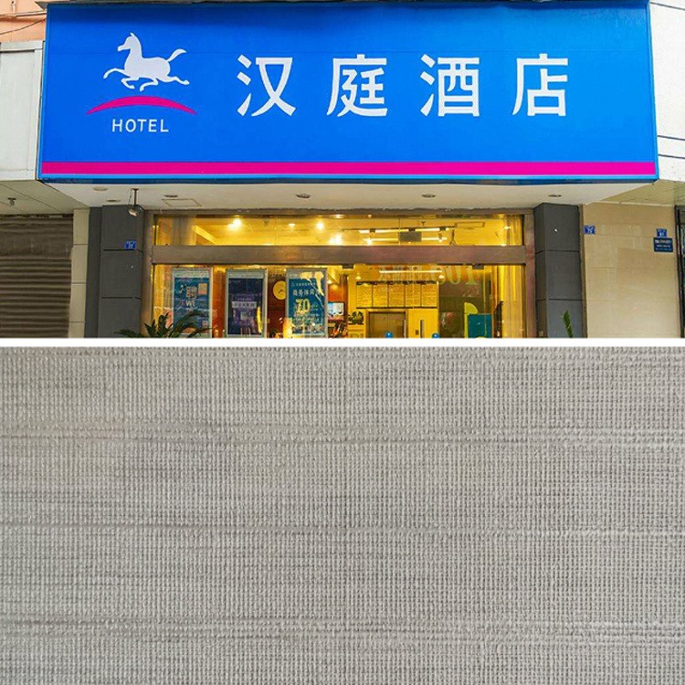汉庭酒店同款PVC壁布 防潮耐刮工程壁布 富立彩壁布工厂定做