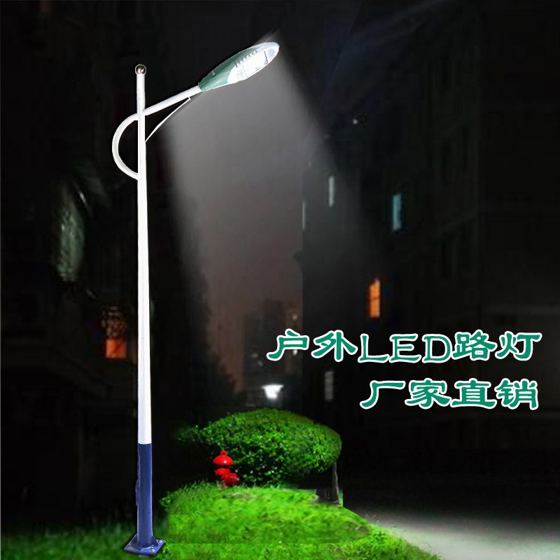 新农村路灯LED高杆路灯户外照明道路灯3米led路灯灯具庭院灯
