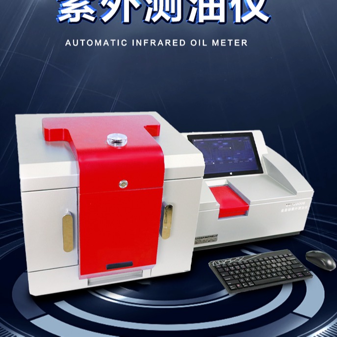 聚创环保JC-OIL-6DPlus全自动型红外分光测油仪/自动分离水