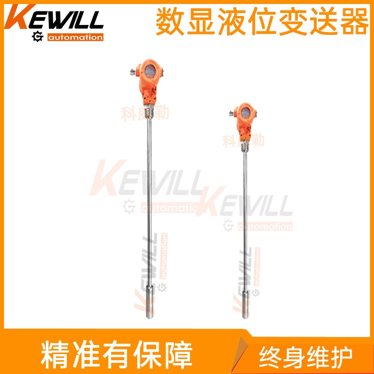 上海不锈钢硬杆数显液位变送器_数显硬杆液位变送器生产厂家_KEWILLLV32系列