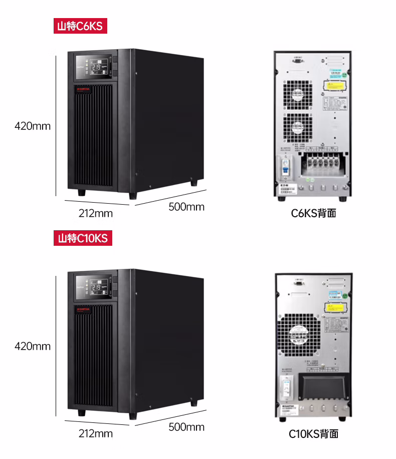 山特UPS电源C1K规格1KVA/800W数据机房