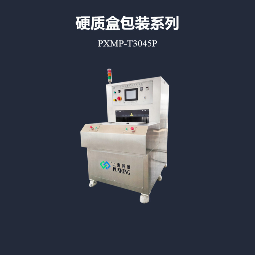 浦雄PXMP-T3045P 交替式医用PETG泡罩灭菌封口包装机图片