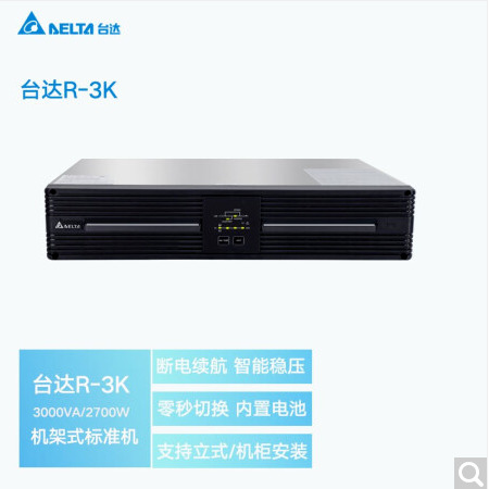 北京台达r-3k内置电池机架式高频ups电源台达R-3K服务器机房用