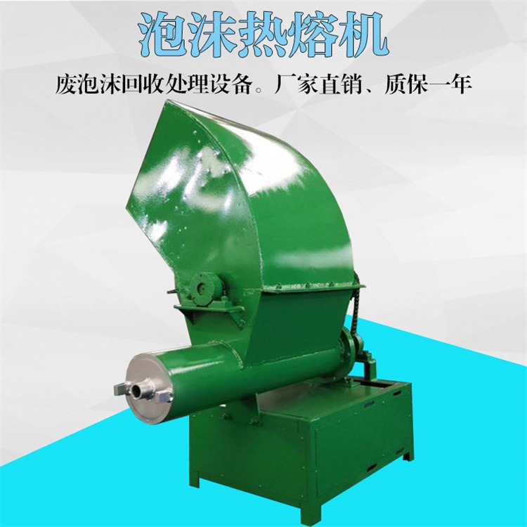 小型泡沫化坨机 eps泡沫回收化坨机设备生产厂家 博易机械