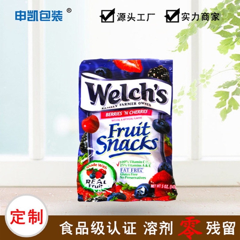 水果零食包装袋 食品铝箔复合袋 印刷鲜艳多选12色 无味无残留