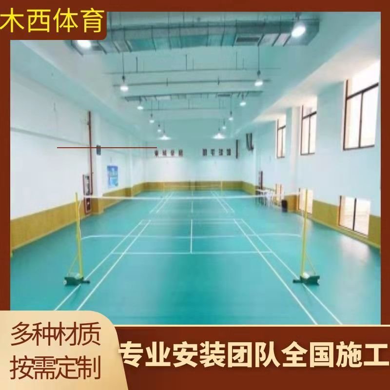 网球馆运动木地板 室内可拆卸式安装 枫桦木A级实木地板