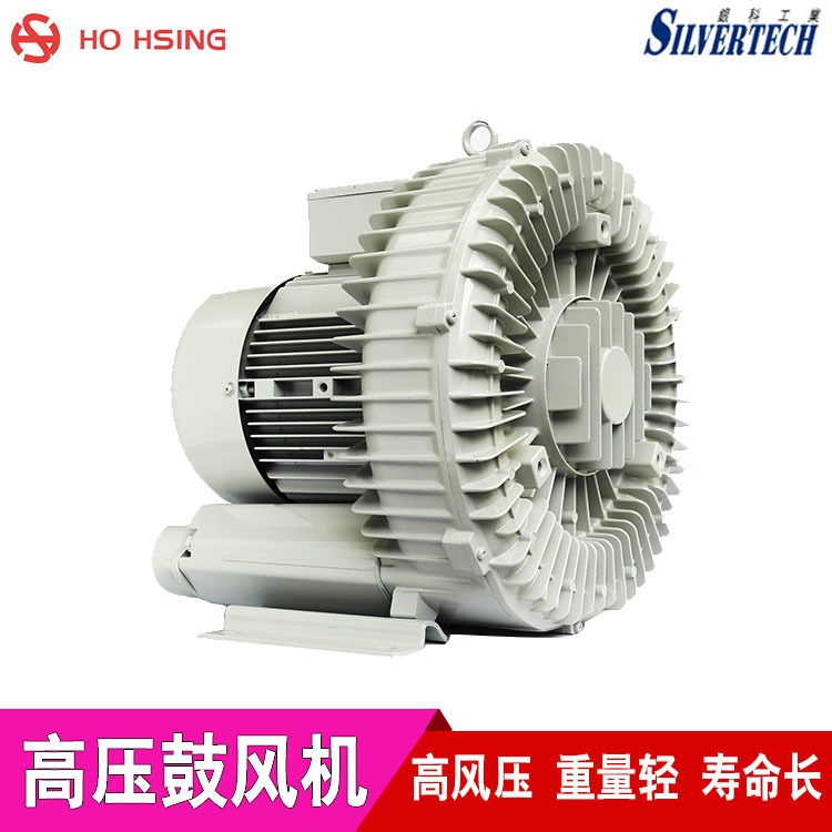 Ho Hsing/贺欣高压漩涡风机涡轮气泵工业离心式鼓风机大功率鱼塘增氧泵RB30-520