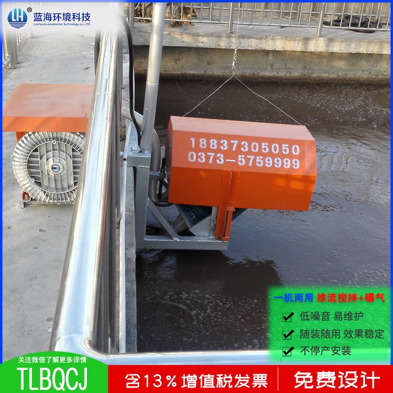 LH/蓝海环境 LHDT TR-50 7.5kw 新型曝气机 水上曝气机 自吸式曝气机