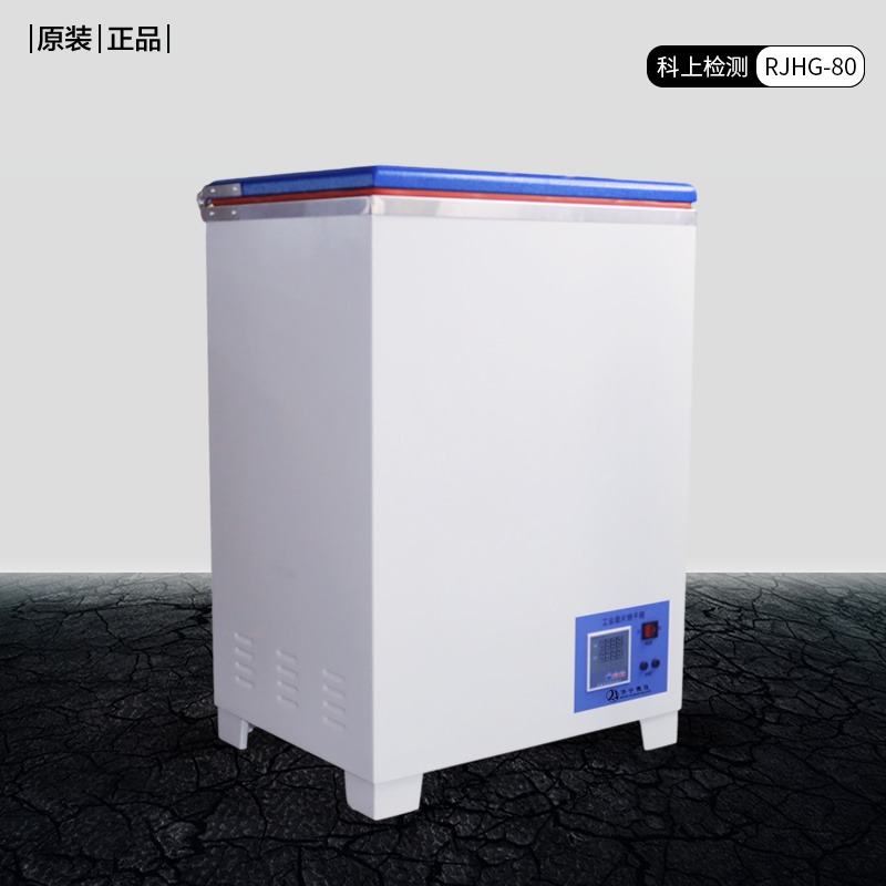 儒佳 胶片烘干箱 RJHG-80 全自动烘干箱全自动烘干箱