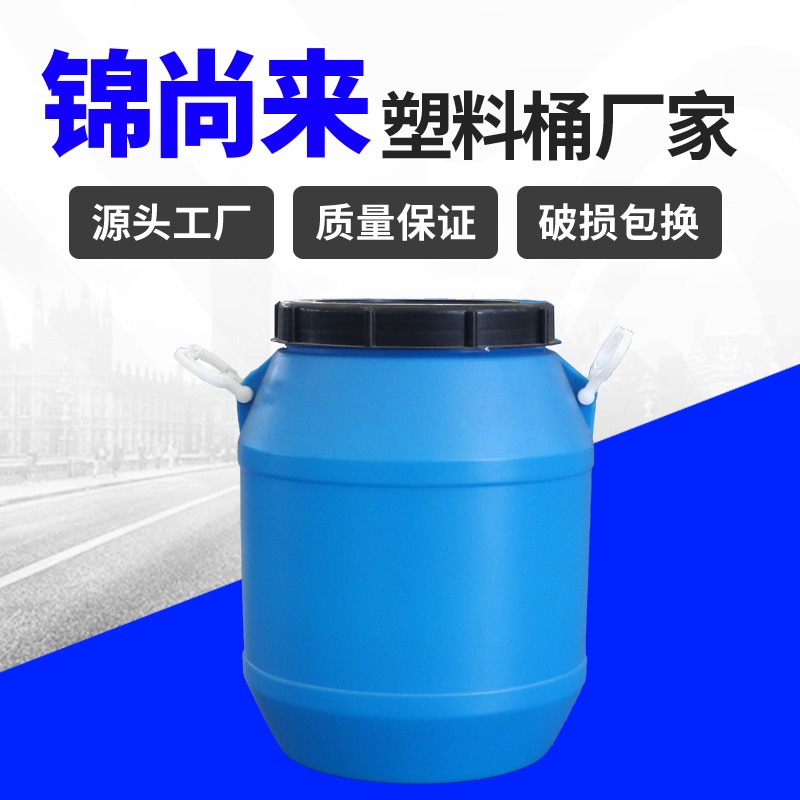 江苏 塑料化工桶 吹塑塑料桶加厚 50L 食品酒厂用 储水大水箱圆形塑料桶 源头厂家