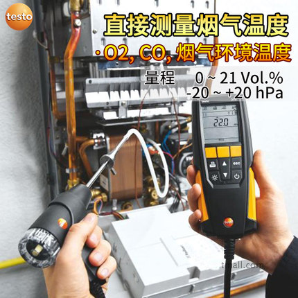 TESTO/德图380细颗粒物分析仪测量系统颗粒物测试仪河南郑州供应
