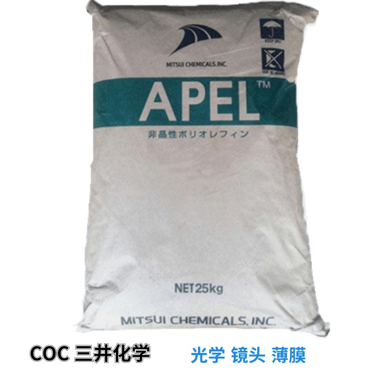 日本三井化学APL5514ML COC   APEL 环烯烃聚合物 光学 镜头图片