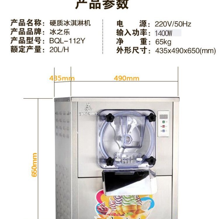 郑州硬质冰淇淋机 DIY冰淇淋机多钱一台 台式硬质冰淇淋机厂家图片