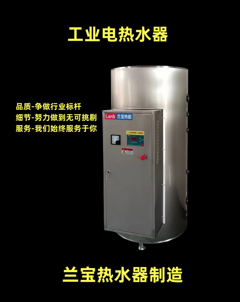 电热水器 储水式电热水器 电热水炉 400L-54kw