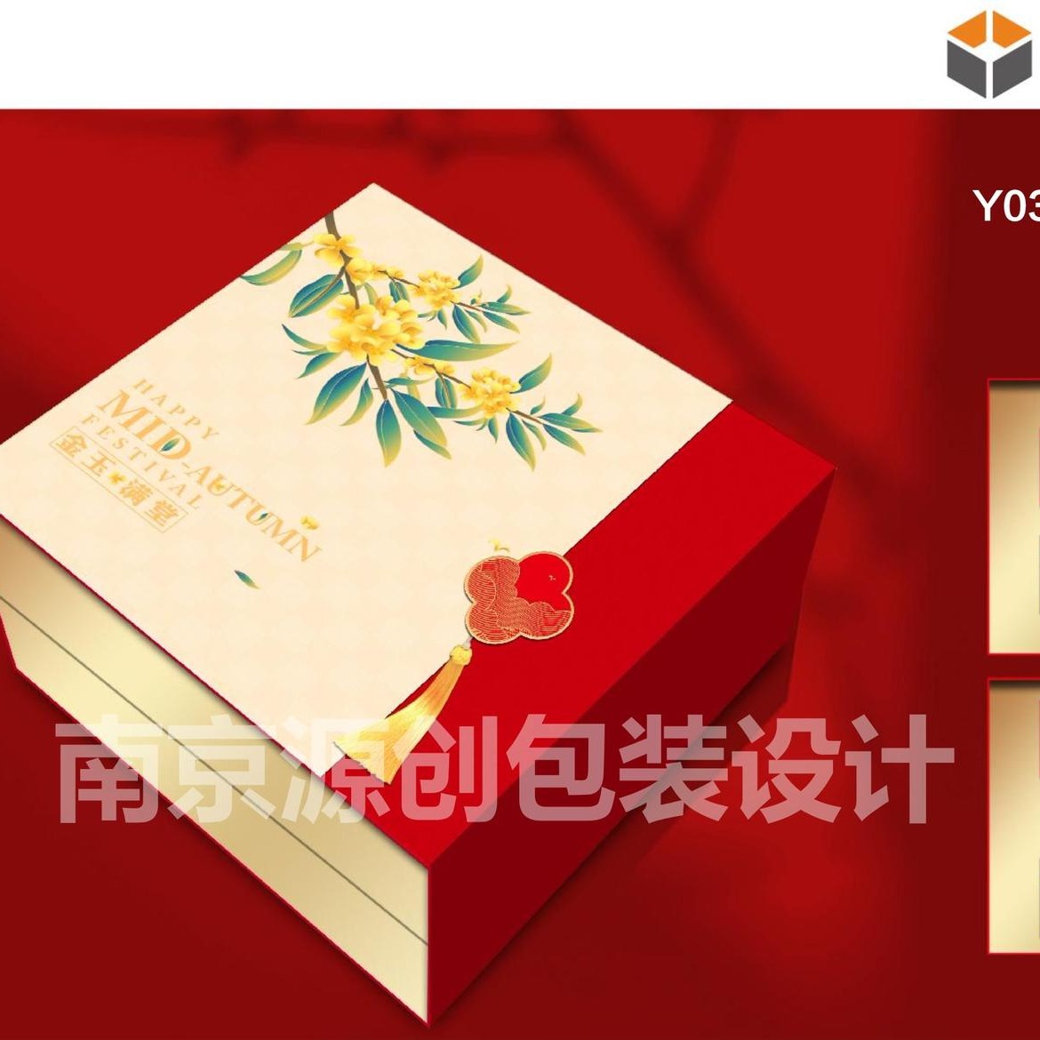 南京源创包装 设计生产礼品盒包装  中秋礼月包装盒设计 交货快
