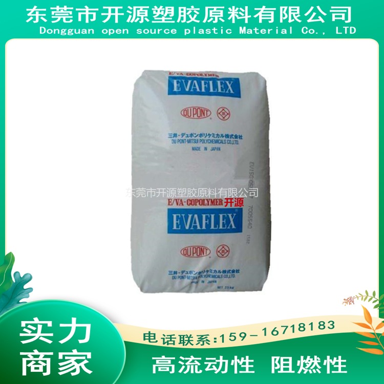 日本三井化学 220 EVA 粘合剂 VA含量28 熔融指数150 塑胶原料