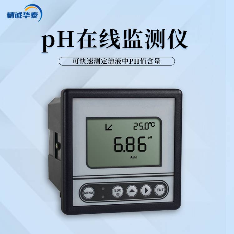 在线ph监测仪 水质pH测定仪 PH在线检测仪器 HT-P30图片
